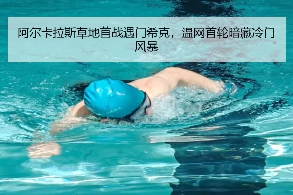 a-er-ka-la-si-cao-di-shou-zhan-yu-men-xi-ke-wen-wang-shou-lun-an-cang-leng-men-feng-bao-2-391.jpg